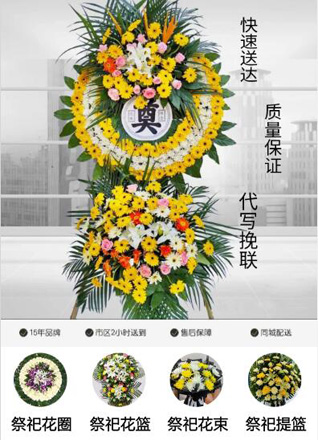 浙江省杭州西湖区双浦镇新浦沿村花圈代送